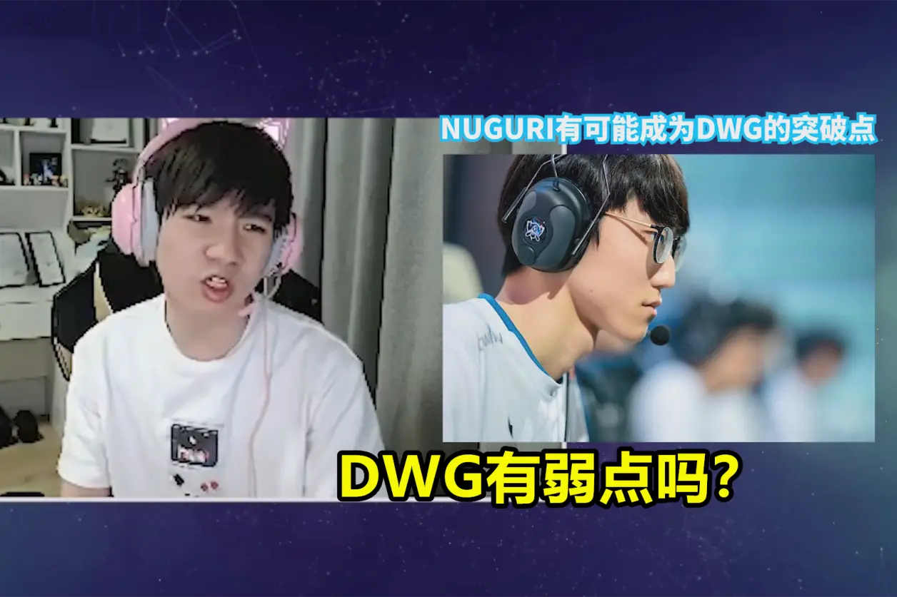 开云网页版-Doinb遭遇十五持续失利，DWG教练压力巨大！-开云网页版