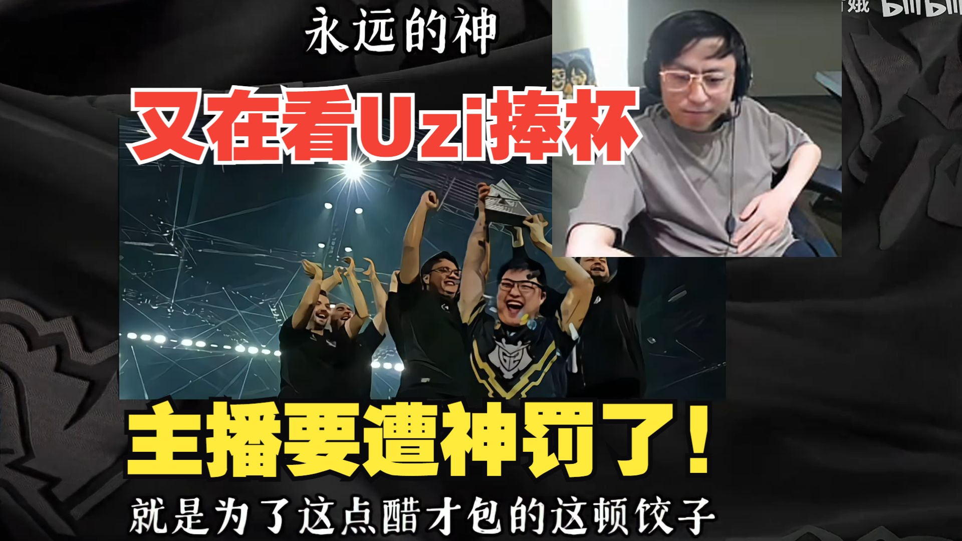 开云体育-Uzi连续七场比赛得分超过反败为胜，DWG不断突破！-开云体育