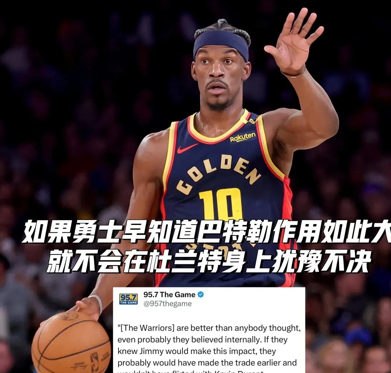 开云-包含比赛局势复杂引发热议！，巴特勒在中国队比赛中持续失利气势如虹延续的词条-开云